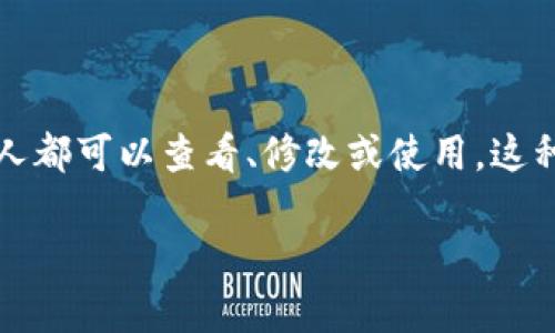 特派钱包开源的含义可归纳为：特派钱包作为一种数字钱包，其源代码是公开的，任何人都可以查看、修改或使用。这种做法通常旨在提高透明度、安全性和社区的参与度。以下将对此进行进一步详细介绍。

### 特派钱包开源的意义与价值