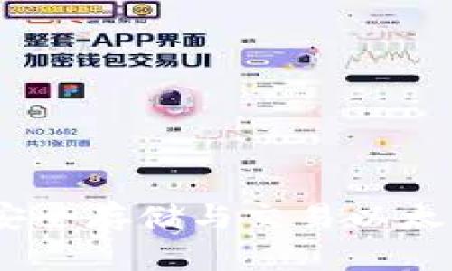 比特派钱包：安全存储与交易以太币的最佳选择