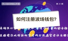 注意： 在使用涉及加密货币和钱包的