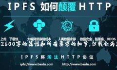 注意：请您理解，由于内容长度和复杂