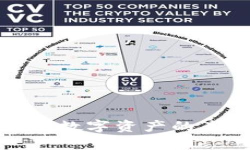 Coinstack虚拟币：新兴数字资产的未来以及投资策略分析