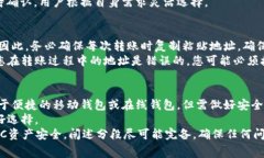 如何获取YEC钱包地址：全面指导与常见