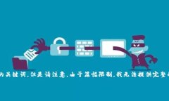 根据您的要求，我将为“b特派钱包I