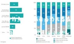    比特派的TRX是什么：全面解析与应用