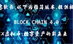 由于输入的内容较长，以下为精简版本