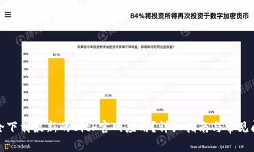 如何安全下载最新的BitP官网应用？详细指南与常见问题解答