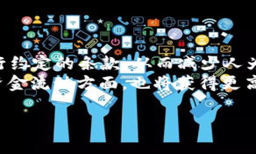 biao ti/biao ti比特派商务合作的全方位解析：如何利用区块链技术提升企业效益/biao ti

比特派, 商务合作, 区块链, 企业效益, 数字货币/guanjianci

比特派商务合作是当今企业与企业之间实现互利共赢、提升市场竞争力的一种新模式。随着科技的不断进步，尤其是区块链技术的迅猛发展，越来越多的企业开始意识到这种新技术在商务合作中的巨大潜力。本文将从多方面详细介绍比特派商务合作的模式、优势以及实施的注意事项，同时解答关于比特派商务合作的六个相关问题，帮助企业更好地利用这一新兴趋势。

1. 比特派商务合作的基本概念
比特派是一种基于区块链的商务合作平台，凭借其去中心化、安全透明的特点，给企业间的合作提供了新的解决方案。在这个平台上，各种企业可以通过数字资产进行交易、合作，提升效率，降低成本。
区块链技术为比特派的商务合作奠定了基础。它的去中心化特性使得每个参与者都能直接参与到交易的全过程中，而不必依赖中间商。这就意味着交易信息的透明性和不可篡改性得到了保障，能有效减少因信息不对称带来的风险。

2. 比特派商机的优势
比特派商务合作的优势主要体现在以下几个方面：
ol
    listrong提高透明度：/strong比特派通过区块链技术，所有的交易信息均可被参与者实时查看，从而提升了交易的透明度。/li
    listrong降低成本：/strong传统商务合作关系通常需要多个中介，而比特派的去中心化特性使得中介的角色被简化，解除了一些不必要的费用。/li
    listrong增强安全性：/strong区块链的密码学特性确保了所有交易的安全性，降低了诈骗的风险。/li
    listrong加快交易速度：/strong比特派能够实现实时交易，受益于区块链智能合约的应用，商家可以在更短的时间内完成交易。/li
    listrong全球化合作：/strong由于区块链不受地域限制，企业可以轻松寻找并合作国际上的合作伙伴，进入全球市场。/li
/ol

3. 如何实施比特派商务合作
实施比特派商务合作并非一蹴而就，需要企业从以下几个方面进行准备：
首先，企业需要了解区块链技术及其在商务合作中的应用。在选择加入比特派平台之前，企业应当考虑自身的业务模式及需求，评估区块链是否能够带来实际效益。
其次，企业要选择合适的区块链平台。在选择比特派时，企业应该对其社区的活跃度、技术支持、用户评价等进行综合考量.
最后，在正式开始商务合作之前，企业需对相关法律法规有清晰的认识，确保在合规的前提下开展合作，避免潜在的法律风险。

4. 如何选择合适的合作伙伴
选择合适的合作伙伴是比特派商务合作成功的关键。企业应考虑以下几个方面：
首先，合作伙伴的声誉和信用是首要考虑因素。可以通过查阅合作伙伴的历史交易记录、用户反馈等方式进行考察。
其次，合作伙伴的技术实力和经验也非常重要。需要了解其在区块链和数字货币领域的知识背景及实践经验，确保其能够有效支持合作进程。
另外，企业还应考虑合作伙伴的行业背景和市场定位。选择与自身业务相关、市场具有互补优势的伙伴，将更有助于实现双方的商业目标。

5. 面对竞争的策略
在比特派商务合作的过程中，企业可能会面临来自同行的竞争。为了更好地应对这种挑战，企业可以采取以下几种策略：
首先，聚焦核心竞争力。企业应当明确自身的优势所在，比如技术、产品、服务等，通过不断提升这些优势来吸引更多的合作伙伴。
其次，加强品牌建设。一个在行业中具备良好声誉和品牌形象的企业，更容易赢得合作伙伴的信任。
最后，注重创新。无论是在产品研发还是服务提升方面，企业都应保持持续的创新能力，这不仅能提高自身核心竞争力，也能为合作提供新的机会。

6. 比特派商务合作的未来趋势
随着区块链技术的不断发展和成熟，比特派商务合作的前景将更加广阔。未来，企业间的合作将更加依赖于智能合约的应用，而这种合约不仅能提高交易效率，还能自动执行约定的条款，从而减少人为干预带来的风险。
此外，随着去中心化金融(DeFi)的兴起，企业将能在比特派平台上获取更多的融资机会，借助数字资产进行交易和融资的模式将越来越普遍。同时，企业在进行风险管理和资金流动方面，也将获得更高的灵活性。

总之，比特派商务合作为企业提供了一个全新的合作模式，同时也带来了诸多挑战。企业需要认真策划，充分利用区块链的优势，才能在瞬息万变的市场中立于不败之地。