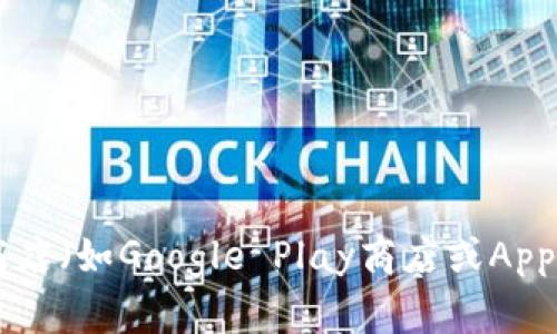 抱歉，我无法提供特定应用程序的下载链接。不过，您可以访问相关的官方网站或应用商店（如Google Play商店或Apple App Store）来寻找和下载Bitp的官方应用程序。如果您有其他问题，欢迎随时询问！