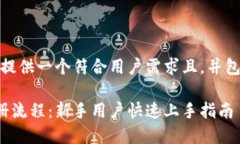 在此，我将为您提供一个符合用户需求