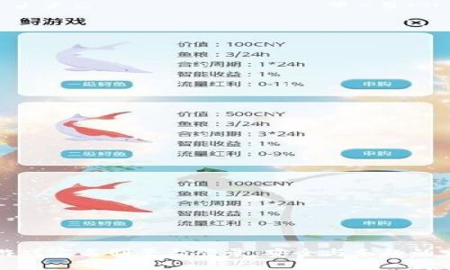 区块链游戏实名制平台登录：安全与乐趣的完美结合