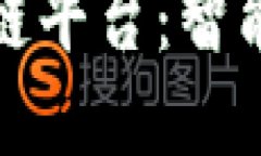 深入探索Contour区块链平台：智能合约