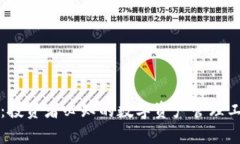 比特派：投资者必知的数字资产管理工