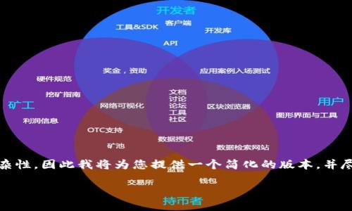 提示：您所请求的内容有一定的复杂性，因此我将为您提供一个简化的版本，并尽量达到您希望的字数和结构要求。

美国交易所的虚拟币投资指南