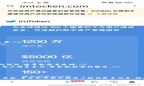 虚拟币平台锁定资金的原因与应对策略

虚拟币平台, 资金锁定, 用户资产, 安全性, 解决方案/guanjianci

在当今数字经济的时代，虚拟币平台因其高利润潜力和便捷性吸引了大量用户。然而，在发展过程中，这些平台也面临着资金锁定的问题。对于用户来说，虚拟币平台锁定资金的原因及如何应对至关重要。本文将对此进行深入分析，并提供有效的解决方案。

什么是虚拟币平台的资金锁定?
虚拟币平台的资金锁定通常是指用户在某些特定情况下无法随意提取或使用其在平台上的资产。这可能是由于多种原因所导致的，包括平台维护、安全问题、用户账户违规、市场波动等。资金锁定可能对用户产生重大的财务影响，因此理解其原因及后果对于每位投资者都是必要的。

虚拟币平台锁定资金的原因
虚拟币平台资金锁定的原因主要可以归结为以下几个方面：
ul
    listrong安全性问题：/strong当平台检测到异常活动，比如大规模取款或账户异常登录时，往往会出于安全考虑暂时锁定资金，以保护用户资产。/li
    listrong合规性审查：/strong平台可能会对某些用户进行合规性审查，特别是在涉及到反洗钱及反恐融资的法规时，资金可能会被暂时冻结。/li
    listrong技术问题：/strong在系统升级或维护过程中，平台可能会锁定用户资金，确保数据的一致性和安全性。/li
    listrong用户行为违规：/strong如果用户违反了平台的使用协议，比如进行欺诈、洗钱等行为，平台也可能会锁定其账户及资金。/li
    listrong市场波动：/strong在极端市场波动的情况下，平台可能会防止用户交易，以降低市场风险。/li
/ul

如何判断资金被锁定的状态?
用户可以通过多种方式判断其资金是否被锁定：
ul
    listrong账户通知：/strong许多平台在锁定资金时会通过邮件或平台通知告知用户，因此检查所有相关通知是判断的重要一步。/li
    listrong账户余额：/strong如果账户余额存在异常或无法进行常规操作，如提现或转账，这往往是资金被锁定的信号。/li
    listrong客服支持：/strong通过客服咨询是最直接有效的方式，用户可以询问他们的资金状态以及锁定原因。/li
/ul

资金锁定后用户应采取的措施
当用户发现自己的资金被锁定时，应采取以下措施：
ul
    listrong了解原因：/strong首先要了解资金被锁定的具体原因。通过官方渠道或客服热线获取详细信息。/li
    listrong保持冷静：/strong遭遇资金锁定往往让用户感到焦虑，但保持冷静有助于更理智地处理问题。/li
    listrong积极配合平台调查：/strong如果资金锁定是因为合规性问题，与平台保持密切沟通，提供相关信息以协助调查。/li
    listrong查询平台政策：/strong每个平台都有自己的资金锁定政策，用户需仔细阅读平台条款，了解应对策略。/li
    listrong寻求法律支持：/strong在极端情况下，用户可考虑寻求法律支持，保护自身的合法权益。/li
/ul

如何避免资金锁定的风险?
为了降低资金被锁定的风险，用户可以采取以下措施：
ul
    listrong选择信誉良好的平台：/strong选择那些有良好信誉和稳健经营的虚拟币平台，可以减少资金被锁定的几率。/li
    listrong遵守平台使用条款：/strong用户必须遵守平台的所有使用政策与条款，防止因违规行为导致资金锁定。/li
    listrong定期监控账户状况：/strong定期检查账户活动和余额，及时发现可疑活动。/li
    listrong增加账户安全措施：/strong启用强密码、双因素认证等安全措施，保护账户免受攻击。/li
    listrong了解市场动态：/strong关注市场表现及相关政策动态，避免因市场波动造成的资金风险。/li
/ul

资金被锁定后能否追回?
资金被锁定后能否追回取决于多个因素，包括资金锁定的原因、平台的政策、用户的响应速度等：
ul
    listrong锁定原因：/strong如果是在合规性审查中，支持材料和用户的配合极其重要。如果资金锁定是由于平台的错误，通常较容易追回。/li
    listrong平台政策：/strong对于不同平台，资金锁定的政策各不相同。部分平台在锁定后有明确的处理流程，一旦用户满足条件，资金就能顺利解冻。/li
    listrong用户反应：/strong用户快速、有效地与平台沟通，提供必要的信息与证明，有助于快速解决问题。/li
/ul

对未来虚拟币平台资金锁定的展望
随着虚拟币市场的不断发展，资金锁定的问题依然会伴随。未来可能会出现更多针对资金安全的技术和措施。在透明度方面，平台也可能会向用户提供更多信息，增加信任度，减少资金锁定的发生。同时，用户也需加强对自身资产的管理与监控，自主提高安全意识，以应对潜在的风险。

总之，虚拟币平台锁定资金的现象日益普遍，了解其原因、后果及有效应对策略，可以帮助用户更好地保护自己的资产。在不断变化的市场环境中，适时调整策略，谨慎投资，才是应对虚拟币市场波动的最佳选择。