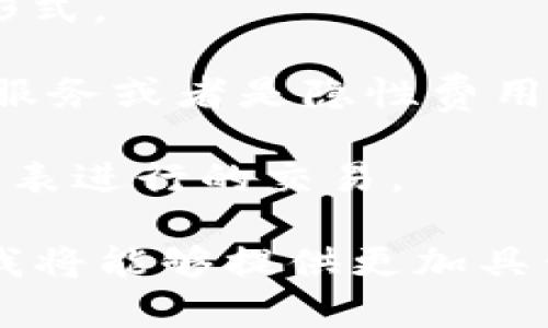 关于“b特派纯净买卖”这一概念，目前没有直接的定义或解释。它可能是某种特定领域的术语或短语，即便如此，如果您能提供更多的上下文或背景信息，我可能能够更好地为您解答相关问题。 

在没有更多信息的情况下，我可以假设“b特派纯净买卖”可能涉及到金融、电子商务或其他商业交易方面的概念。以下是一些可能的解析方向：

1. **金融领域的纯净买卖**：可能涉及到一种交易策略或者是某种投资工具的交易形式。

2. **电子商务中的买卖**：可能指的是以“特派”形式进行的纯粹交易，没有任何附加服务或者是隐性费用。

3. **特派的含义**：在某些情况下，“特派”可能意味着特定任务的派遣，如特派员或代表进行的交易。

如果您能进一步提供更多的背景信息，比如您了解到的上下文或该术语出现的场合，我将能够提供更加具体和有针对性的解释和分析。