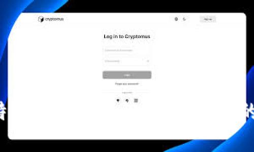 比特派官网安全性分析：是真的吗？