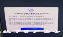 Bitpie钱包APP：数字资产安全管理的最佳