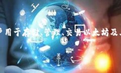 以太坊钱包的全称通常是“Ethereum Wa