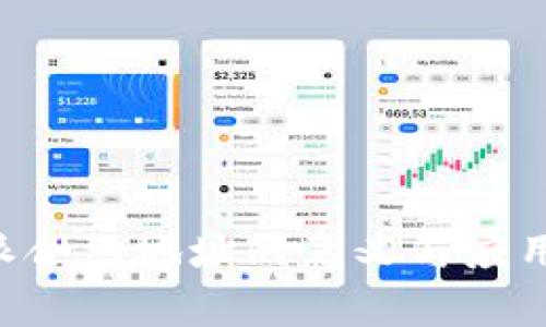 B特派合约地址的意义与应用解析