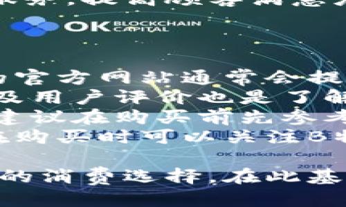 biexiao如何查找B特派授权店铺地址？/biexiao  
授权店铺, B特派, 店铺地址查询, B特派查询, 授权信息/guanjianci  

随着电子商务的迅猛发展，越来越多的消费者在网上选择购物，尤其是针对一些特殊品牌或产品时，了解授权店铺的地址显得尤为重要。B特派作为一个知名的品牌，很多消费者希望能找到其授权店铺的地址，以确保购买的商品的真伪和质量。那么，我们应该如何查找B特派的授权店铺地址呢？

首先，你可以通过B特派官方网站进行查询。很多品牌在其官方网站上都会提供一个授权店铺的查询功能或者列出所有的授权店铺地址。进入官方网站后，通常你可以在页面的底部找到“授权店铺”或者“联系我们”等链接，点击进去后，可能会有具体的授权店铺名单。

其次，社交媒体平台也是查询授权店铺地址的有效途径。B特派可能在其官方微博、微信或者其他社交平台上发布相关信息。通过关注这些官方账号，你可以获取最新的授权店铺信息和其他促销活动信息。

此外，一些电商平台也会标注授权店铺。在购物时，平台会对授权的商家进行标识，你只需要在购买环节选择“官方授权”店铺即可。在这些平台上搜索B特派，选择相应的产品时，务必查看店铺的信誉等级和买家评价，这样可以更好地判断店铺的可靠性。

另外，消费者还可以通过拨打B特派客服电话进行咨询。大多数品牌的客服系统都是24小时在线的，您可以随时拨打电话询问授权店铺的具体地址和其他相关信息。客服人员通常会提供详细和最新的信息，确保您得到准确的授权店铺地址。

最后，社区论坛和消费者论坛也是一个重要的信息来源。很多消费者在购买商品后，会在论坛上分享他们的购物经历和店铺的真伪情况，您可以通过这些信息了解B特派的授权店铺。此外，参与一些讨论也会让你获得更多用户的经验分享，从而更好地辨别和选择授权店铺。

常见问题解答

1. B特派的授权店铺有哪些特点？  
在选择B特派的授权店铺时，有以下几个特点需要了解：
首先，授权店铺一般会有明确的品牌标识，且经营的商品种类和数量较为固定，这意味着他们主营的商品主要是B特派的产品。同时，授权店铺的店铺环境和服务态度一般也比较好，能够有效满足消费者的需求。
其次，授权店铺的价格通常相对稳定，不会出现较大的波动。由于是经过品牌授权的店铺，因此在定价上会遵循品牌的指导价，不会出现大幅度的降价或涨价情况，消费者在选购时可以放心。
此外，授权店铺通常会定期举办促销活动和折扣，方便消费者以更实惠的价格购买产品。这些活动可以在品牌的官方网站或社交媒体上获取信息。
最后，购买B特派的产品时，消费者可以享受更多的售后服务保障。授权店铺知名度高，售后服务一般也比较完善，可以给予消费者更多的安心保障。

2. 如何验证B特派授权店铺的真实性？  
在购买B特派的产品时，确认授权店铺的真实性是非常重要的，尤其是防止假冒伪劣产品给消费者带来的损失。首先，可以通过访问品牌的官方网站确认授权店铺的名单，这样的方式是最直接的。品牌官方通常会在网站上公布最新的授权商户信息，消费者可以通过比较店铺名称和地址来确认其真实性。
其次，联系B特派的客服进行验证也是一个有效的方法。在购买前拨打客服热线，询问你所选择的店铺是否为官方授权可使消费者得到准确的信息。
另外，可以通过观察店铺的经营情况来判断其是否合法。正规的授权店铺往往会提供充足的商品库存，并且价格合理。通常情况下，没有任何营业执照或商品来源说明的店铺，可以被认定为不合法的销售渠道。
最后，利用社交媒体和论坛的信息也能帮助消费者了解店铺的信誉。通过搜索具体的店铺评价或者消费者的购物体验，你可以获取更多关于该店铺真实情况的信息，从而做出更加明智的购物决策。

3. B特派的产品有哪些种类？  
B特派作为知名品牌，其产品种类相对多样化，主要包括以下几个方面的商品：
首先，B特派的电子设备类产品是其主要业务之一。无论是智能手机、平板电脑还是其他电子设备，B特派都致力于在技术上不断创新，推出市场需求的高质量产品。这些电子设备通常具备高性能、耐用性强等优势，受到众多消费者的喜爱。
其次，B特派还推出了一系列配件产品，包括手机壳、数据线、充电器等。这类产品往往与其电子设备有着紧密的兼容性和实用性，消费者在购买电子设备后，往往会选择同步购买相关配件，以提高产品使用体验。
此外，B特派也开始拓展其产品线，推出了家居用品，如智能家居产品，这些产品不仅方便实用，还能提升现代生活的品质。智能家居的推出使得B特派在科技产品领域得到了更大的发展。
最后，值得一提的是，B特派还在不断地推出新产品以适应市场变化和消费者需求，因此，消费者有必要定期关注该品牌的新系列产品和更新信息。

4. 在哪里能找到B特派的最新信息和活动？  
想要获取B特派的最新信息和活动，消费者可以通过多个渠道进行了解：
首先，官方网站是获取最新信息的最佳途径。B特派的官方网站通常会发布最新的产品、活动和促销信息，消费者可以通过定期访问官方网站来获取这些信息。同时，官网还提供了详细的产品说明和用户评价，帮助消费者做出购买决策。
其次，社交媒体是另一个重要信息来源。B特派在微博、微信、Facebook等社交平台注册了官方账号，消费者可以关注这些账号，及时了解品牌的动态、促销信息以及最新活动。社交媒体还允许用户互相交流和分享购物体验，提供更丰富的用户反馈。
另外，电子邮件订阅也是获取新信息的重要方式。很多品牌会允许用户报名成为邮件订阅者，定期发送特别优惠、促销以及新产品通知，帮助消费者快速获取最新信息。
最后，相关的在线论坛也是一个不可忽视的渠道。消费者可以在一些特定的论坛上找到很多关于B特派的讨论帖，通过交流和分享，进一步了解该品牌的最新动态和消费者的真实反馈。

5. B特派的售后服务政策如何？  
对于消费者而言，了解品牌的售后服务政策非常重要，特别是在遇到问题时能更好地解决。B特派提供了一系列的售后服务，旨在为消费者提供满意的购物体验。
首先，B特派的产品一般都享有产品保修期。在保修期内，如果产品出现质量问题，消费者可以直接联系其授权店铺申请售后服务。通过出示购买凭证和产品信息，商家将会根据情况提供更换或者修理等服务。
其次，B特派还设有专业的客服团队，可以帮助消费者解决产品使用过程中遇到的问题。无论是技术支持还是其他问题，消费者都可以通过客服电话或者在线客服进行咨询，获取及时的帮助和指导。
此外，奖品奖金、促销商品及其他特定商品的售后服务政策可能有所不同。消费者在购买此类产品时，应提前了解相应的规则，以免不必要的麻烦。
最后，B特派有时会举办用户反馈活动，邀请消费者分享产品使用体验。通过这种方式，B特派能够收集到用户的建议，从而在未来改进产品和服务，提高顾客满意度。

6. 如何选择合适的B特派产品？  
在选择B特派产品时，消费者可以从多个方面进行考虑：
首先，根据自己的需求选择相应的产品。如果你是需要一部手机，可以根据性能、外观和价格等因素进行比较，找到最适合自己的那款。B特派的官方网站通常会提供详细的产品规格，以便你进行详细的比较。
其次，预算也是一个重要的考量因素。在选择产品时要根据预算进行合理筛选，避免造成经济负担。同时，查看不同款式的产品价格、促销政策及用户评价也是了解的好方法。
第三，考虑产品的功能和使用体验是选择产品的重要方面。无论是电子设备，还是配件产品，不同型号可能在性能、体验和功能上都有所差异，建议在购买前先参考用户口碑和评价，帮助你更好地判断。
最后，选择定期进行更新和升级的产品也很重要。一般来说，较新型号的产品能更好地满足市场需求，同时在技术上具备更好的性能。消费者在购买时可以关注B特派的最新产品发布情况，以获得最优质的使用体验。

综上所述，查找B特派的授权店铺地址并不困难，通过官网、客服咨询、社交媒体和消费者论坛等多种渠道，你都可以获得相关信息并做出知情的消费选择。在此基础上，消费者也应当了解B特派的产品种类、售后服务和最近活动，以便做出最优的购买决策。