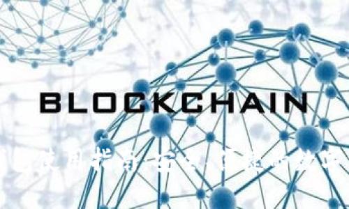 比特派刀锋钱包使用指南：安全、便捷的数字资产管理利器