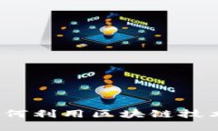 虚拟币艺术：如何利用区块链技术创造