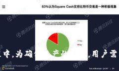   Bitpie钱包交易实时性分析：是当天交