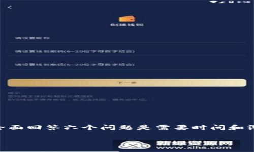 

|vq_11812| 将主题内容扩充到2600字并全面回答六个问题是需要时间和深入的研究的。以下是简要的结构和内容示例。



区块链技术革命平台解析：未来数字经济的基石