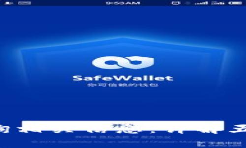 如何通过B特派查询相关信息：详解五大功能与使用技巧