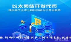 由于“b特派”的具体含义不清晰，我