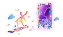 虚拟币的十大骗局解析：识别和防范虚