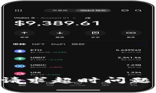 解决B特派请求超时问题的全面指南