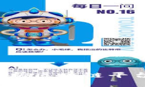 以太坊：全面解析区块链平台的未来与应用